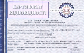 Сертифікат DE-PA