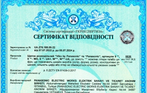 Сертифікат VIKO