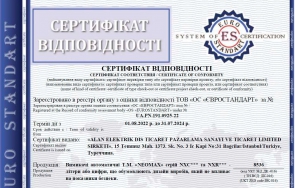 Сертифікат NEOMAX