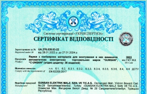 Сертифікат GUNSAN