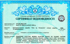 Сертифікат VIKO